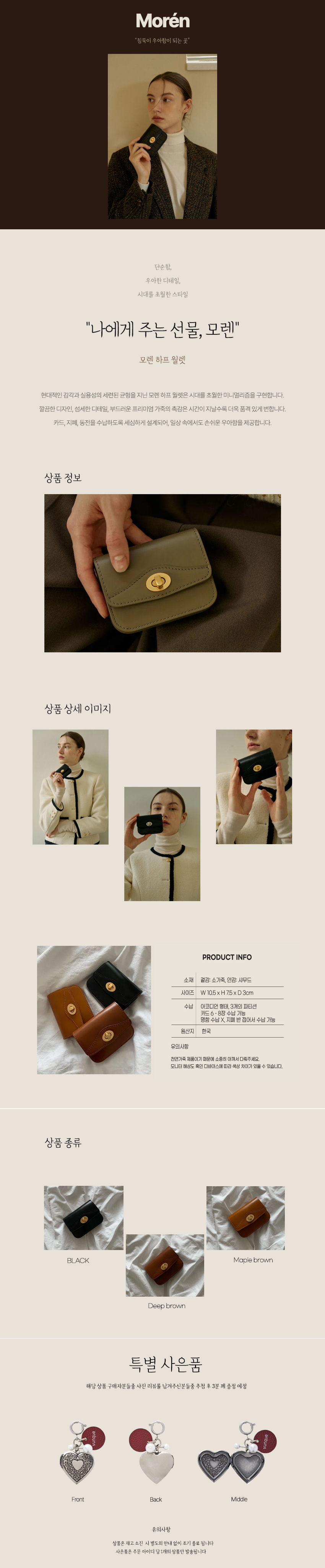 moren상세페이지 제작 시안_김민주.jpg
