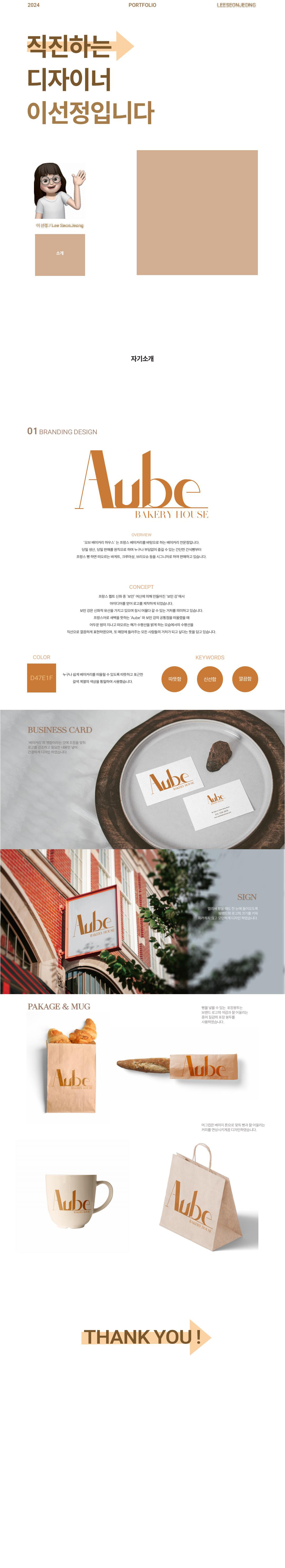 포트폴리오 _ 이정.jpg