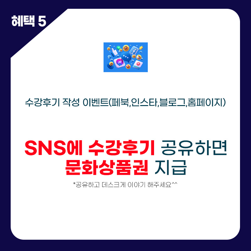 혜택5.jpg