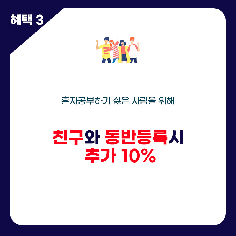 혜택3.jpg
